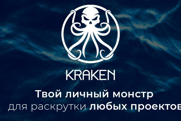 Kraken ссылка на сайт kraken6.at kraken7.at kraken8.at