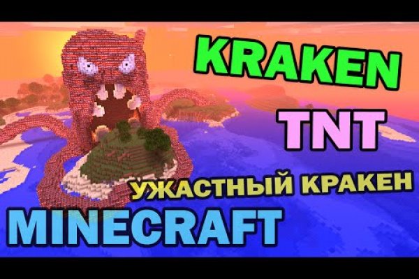 Kraken кракен onion