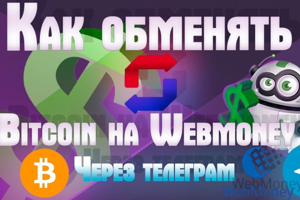 Перевод от обменника блэкспрут