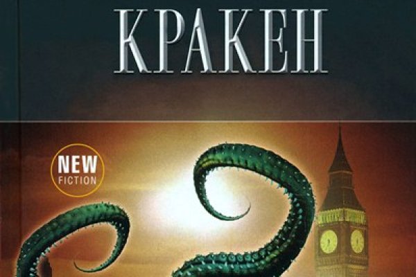 Кракен ссылка онион майл kraken6.at kraken7.at kraken8.at