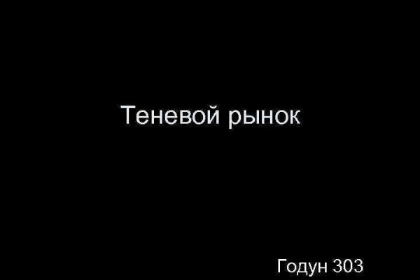 Омг торговая площадка найти тор ссылку