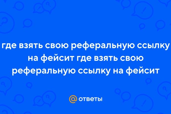 Что будет за перевод денег на блэкспрут